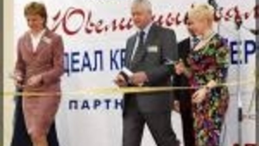 «Ювелирный салон Сибири – 2008» открылся в Красноярске