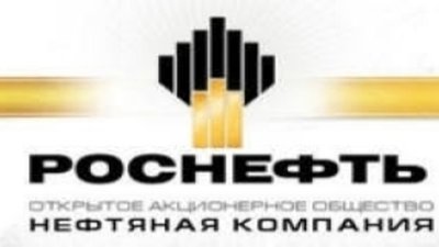 «Роснефть» заинтересована в приобретении газовых активов «АЛРОСА»