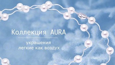 AURA - коллекция украшений из жемчуга от LUCKSHIMI.