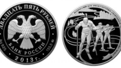 В России выпущена монета в честь общества «Динамо»