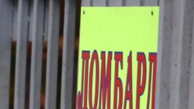 Организация ломбарда становится набирающим обороты видом бизнеса в столице