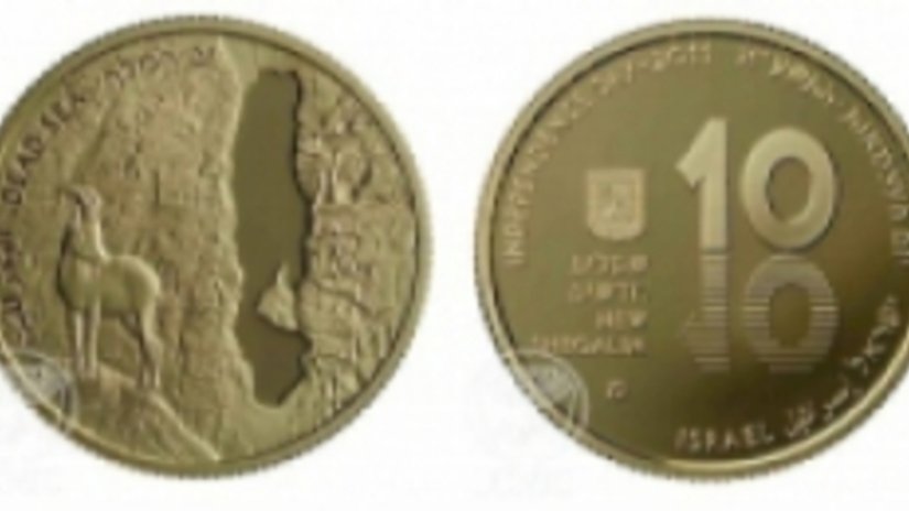 Банк Израиля выпустил золотую монету с изображением Мертвого моря
