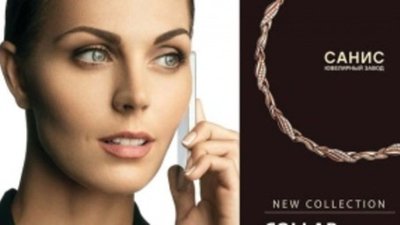 Новый ювелирный аксессуар САНИС