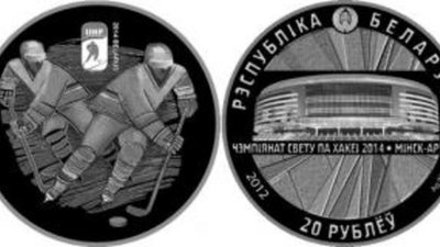 В Беларуси появились новые монеты серии «Спорт»