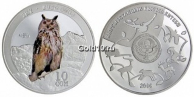 В Киргизии продемонстрировали монету «Филин»