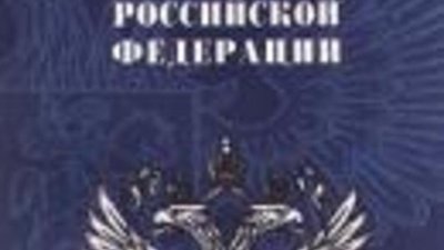 Таможенный кодекс подправят еще раз