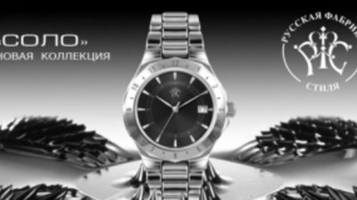 Российские часы не уступают по инновационности зарубежным брендам