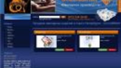 Снизились продажи ювелирных изделий через Интернет 