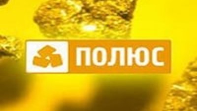 Polyus в янв-сентябре увеличил производство золота на 4%