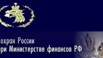 Первоапрельский аукцион алмазов готовит Гохран