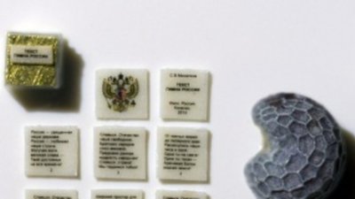 Уникальный гимн России подарят омские миниатюристы президенту Владимиру Путину на День Конституции