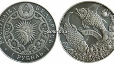 В Беларуси продают монету «Рыбы»