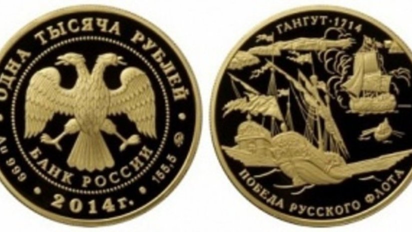 На монете показана первая в истории России морская победа русского флота