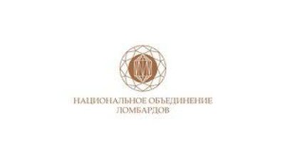 Инновации в ломбардной деятельности обсудят на Втором всероссийском форуме ломбардов