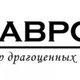 Аврос