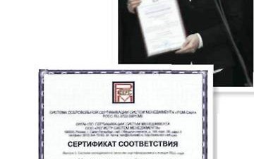 В СООТВЕТСТВИИ С МИРОВЫМИ СТАНДАРТАМИ ISO