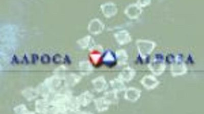 Ростехнадзор выдал  "АЛРОСАе" лицензию