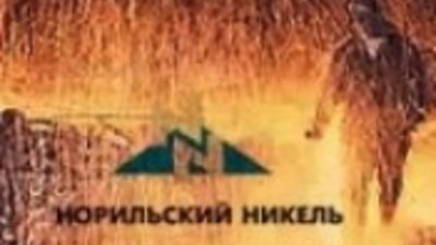 Норильский никель станет инвестором крупнейшего месторождения меди 