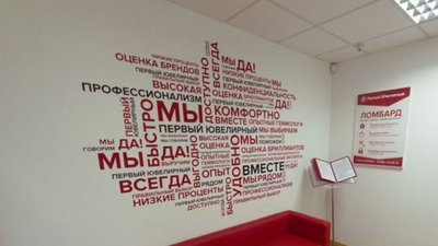 «Первый ювелирный» предложит ломбардам партнерские программы