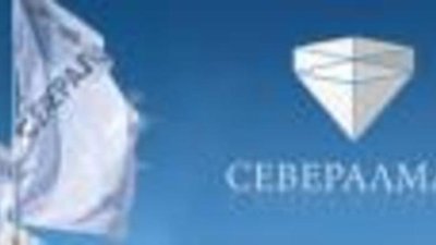 Подведены итоги торгов ОАО "Севералмаз"