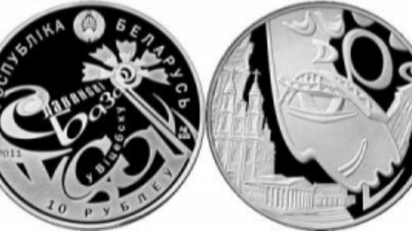Монета Национального банка Беларуси (НББ) заняла второе место