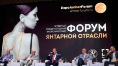 Сенсации, соглашения и открытия: чем запомнится Международный форум янтарной отрасли 2019 года