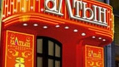 Одного из руководителей "Алтына" оставили под стражей