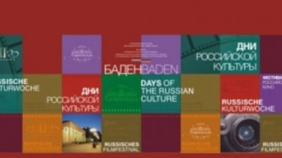Галерея Михайлов примет участие в фестивале «Дни российской культуры» в Баден-Баден