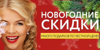 В «Яндексе» рассказали, что чаще всего покупали жители России в новогодние праздники