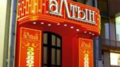 Руководству «Алтын» предъявили обвинения