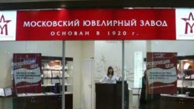 "МЮЗ" начал работать по схеме франчайзинга