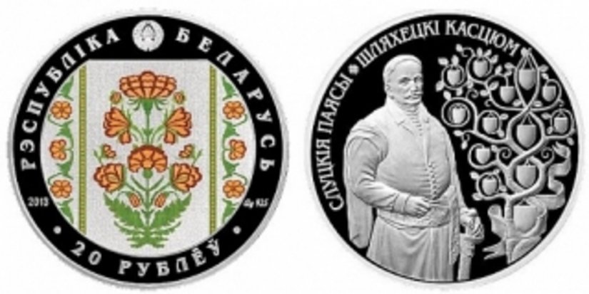 На белорусской монете можно увидеть костюм шляхтича