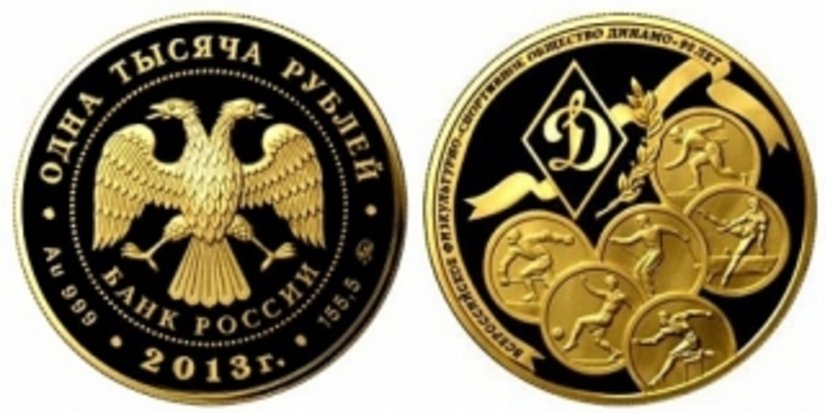 Банк России выпустил золотую монету номиналом 1000 рублей