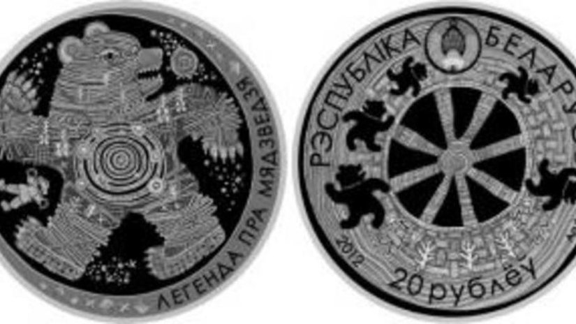 Монеты «Легенда про медведя» – в копилке новых белорусских монет
