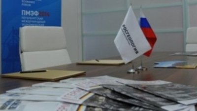 Росимущество предупреждает о возможном банкротстве «Росгеологии»