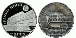 В Италии чествуют белорусскую серебряную монету