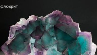 Рудознатцы выступили против вступления в силу 414 Федерального закона РФ