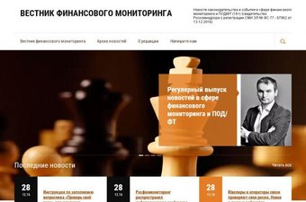 В России появился "Вестник финансового мониторинга".