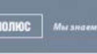 "Полюс" выкупит акции "РиМа"