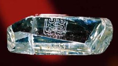 Из истории Алмазного Фонда России