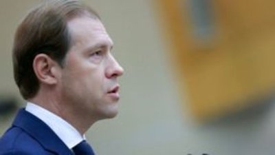 Глава Минпрома РФ посетит в Якутске ювелирно-гранильный кластер