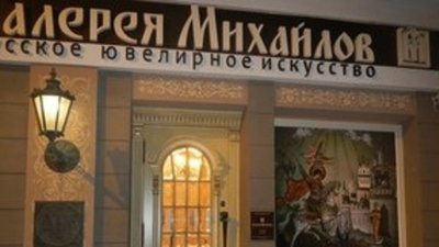 Русское ювелирное искусство в самом сердце мировой столицы моды