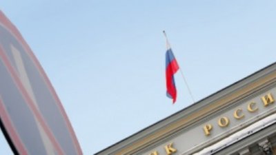 ЦБ РФ ужесточает проверки некредитных финансовых организаций