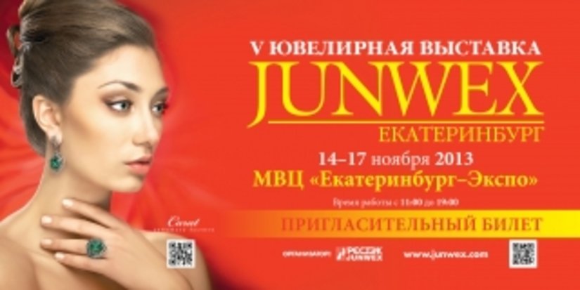 Выставка «JUNWEX Екатеринбург» ускоряет темпы роста