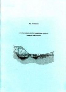 Россыпные месторождения золота Омчакского узла