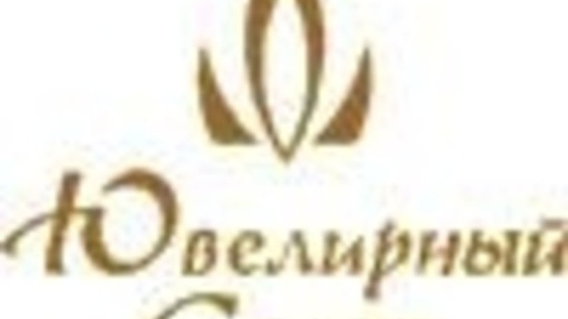 «Ювелирный салон 2010» - с 25 по 28 марта в Одессе