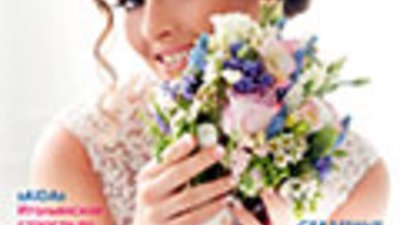 «Самый цвет Москвы" в августе - время свадеб и подарков с душой.