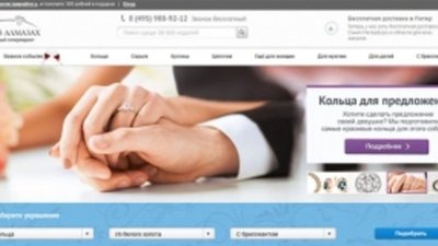 Онлайн-магазин «Небо в алмазах» привлек $2 млн. инвестиций