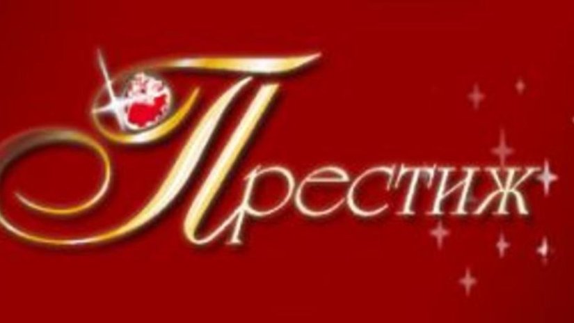 Ювелирная выставка "Престиж" открылась в Нижнем Новгороде
