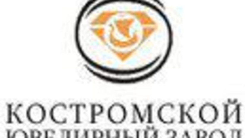 "Костромской ювелирный завод" опубликовал список аффилированных лиц